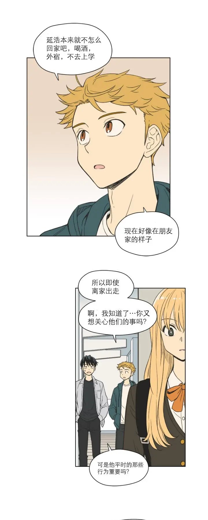 第88话