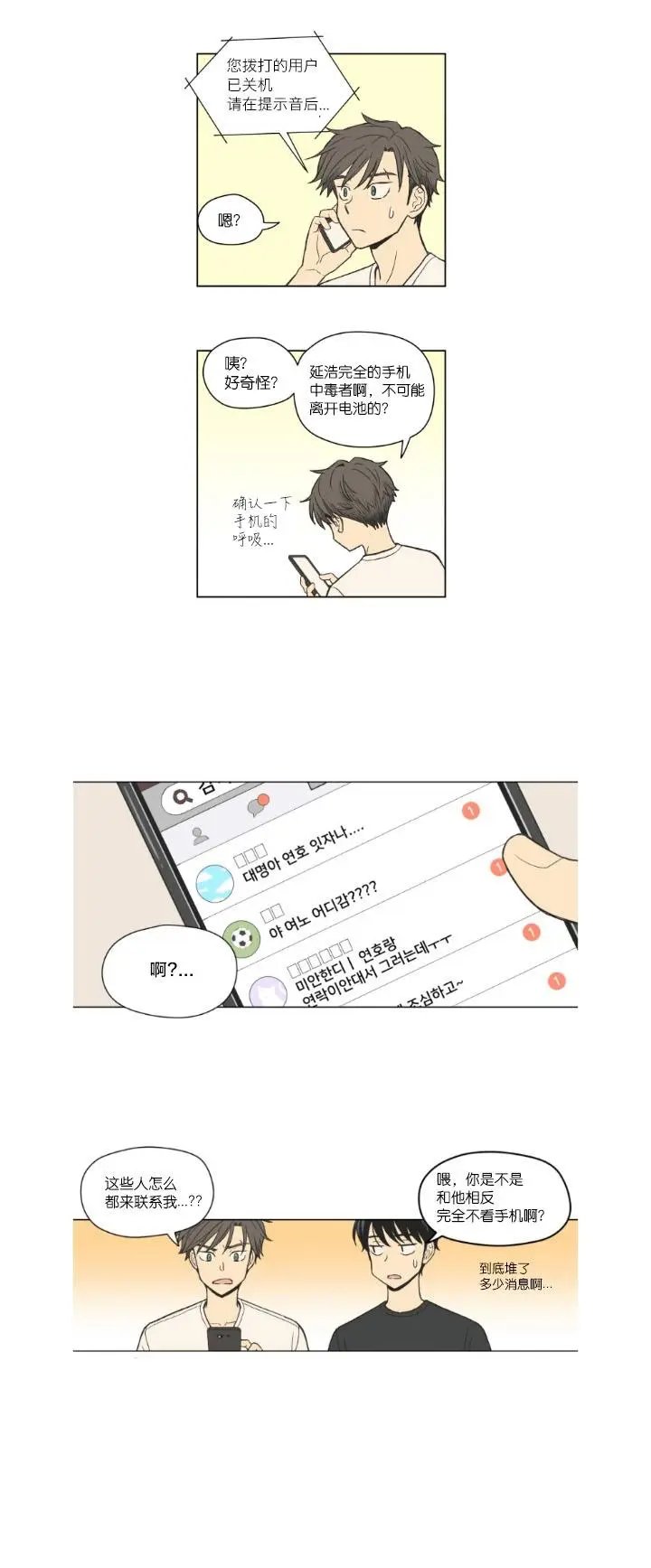 第89话