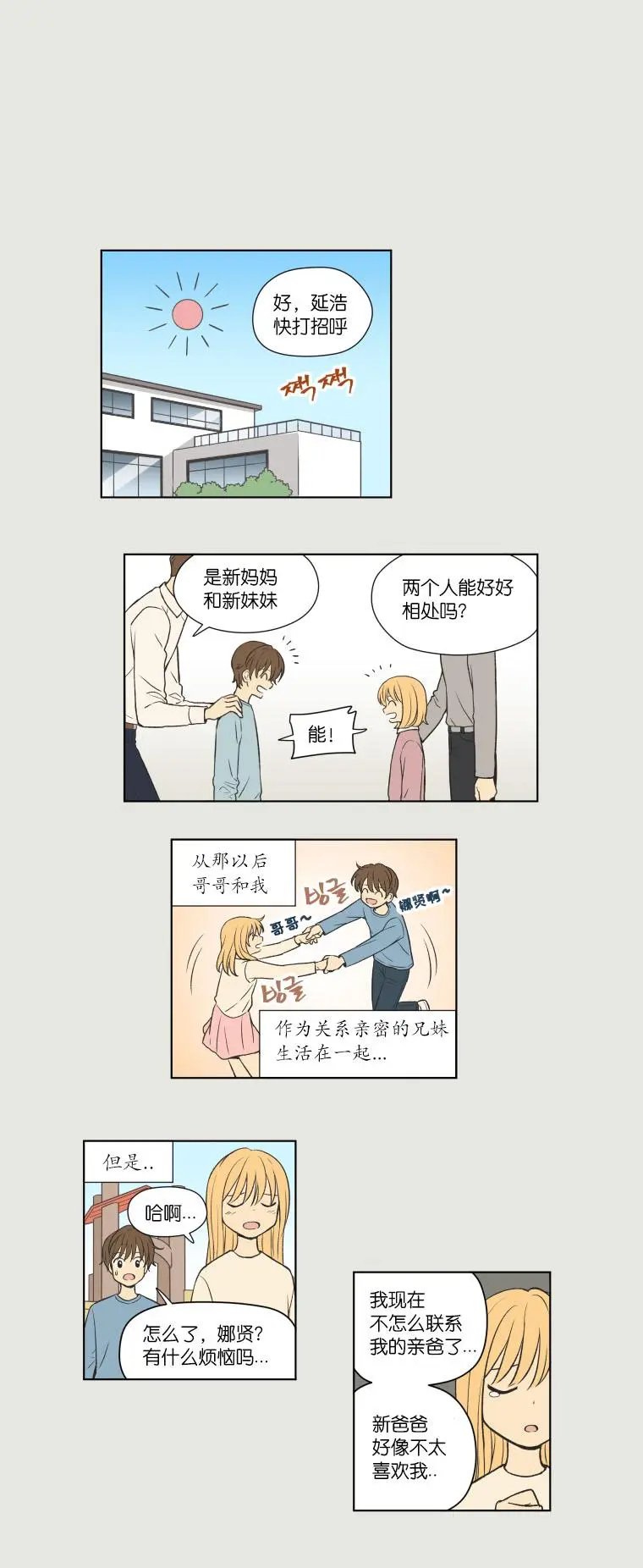 第90话