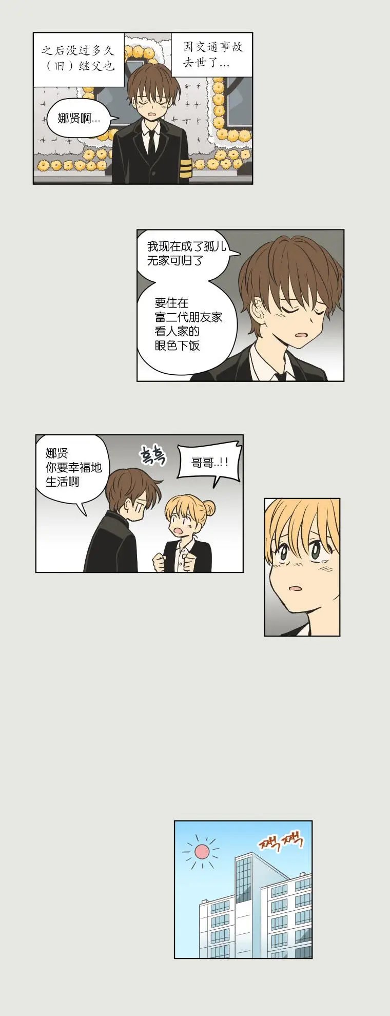 第90话