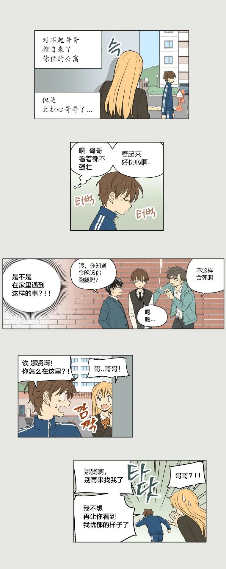 第90话