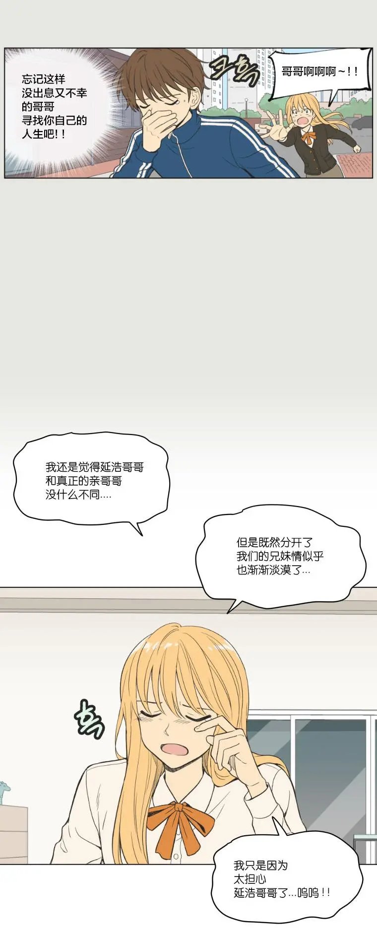 第90话