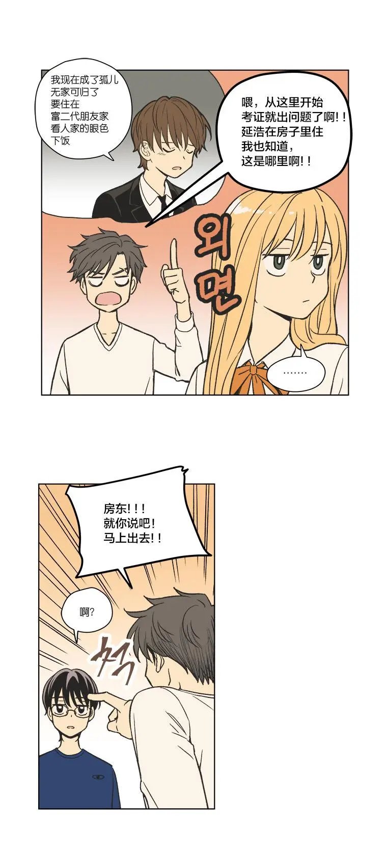 第90话