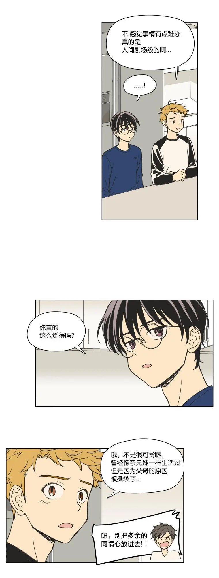 第90话