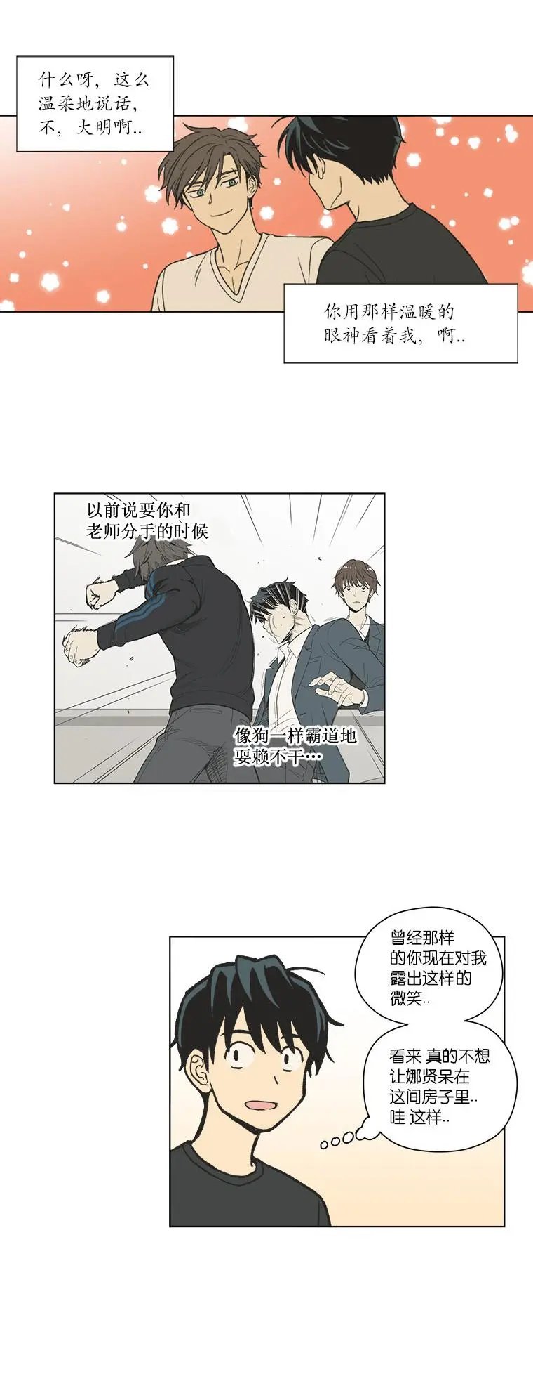 第90话