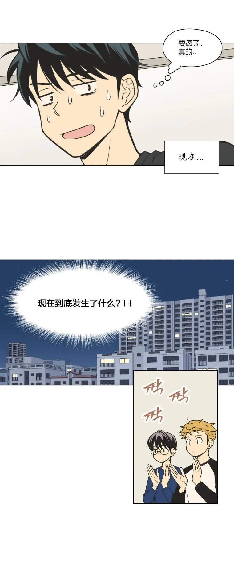 第90话