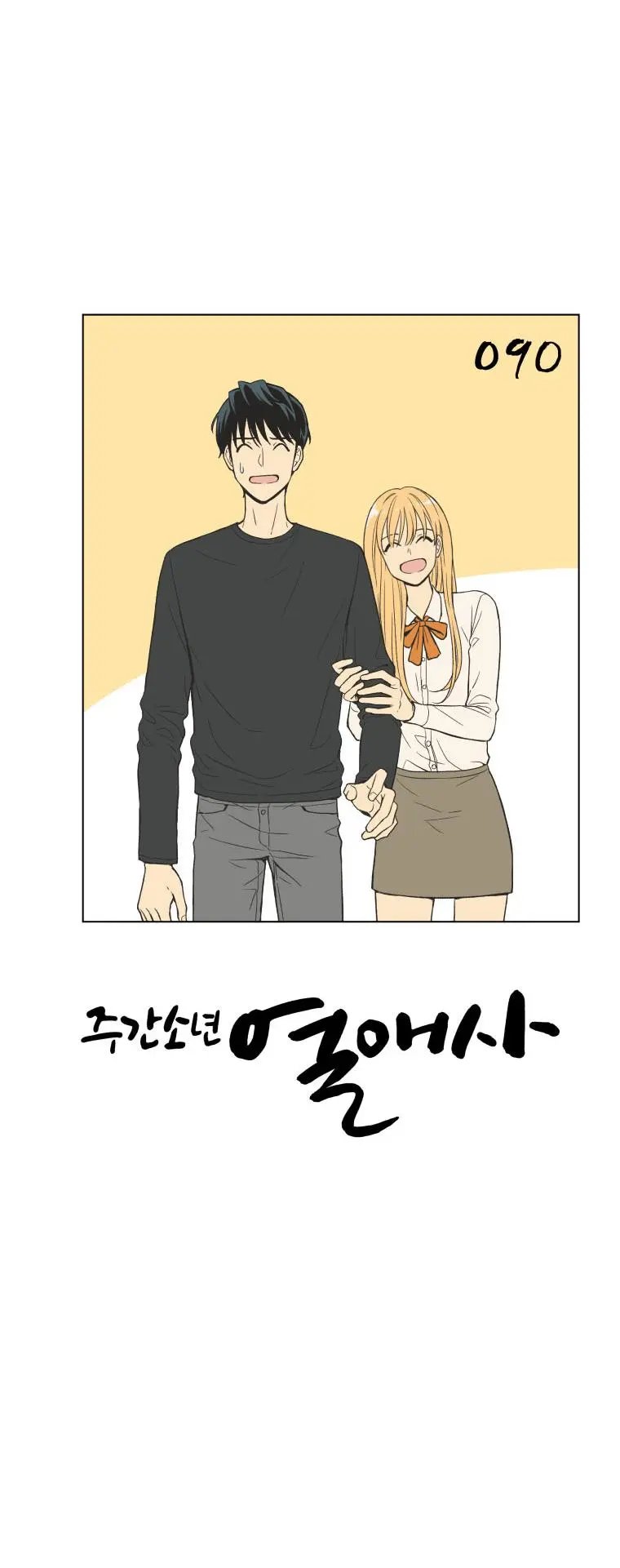 第90话