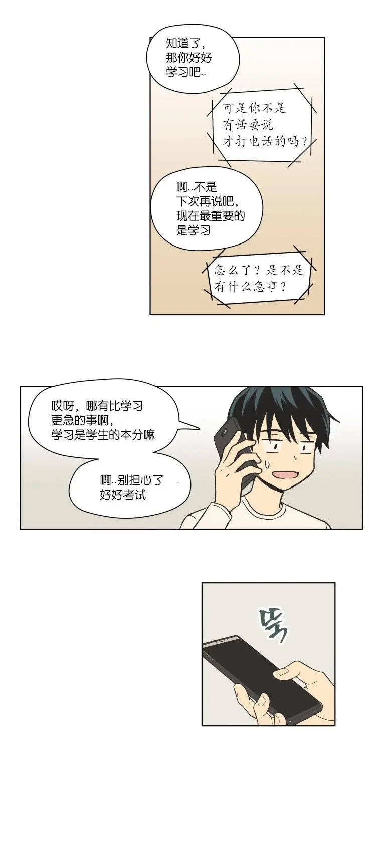 第91话
