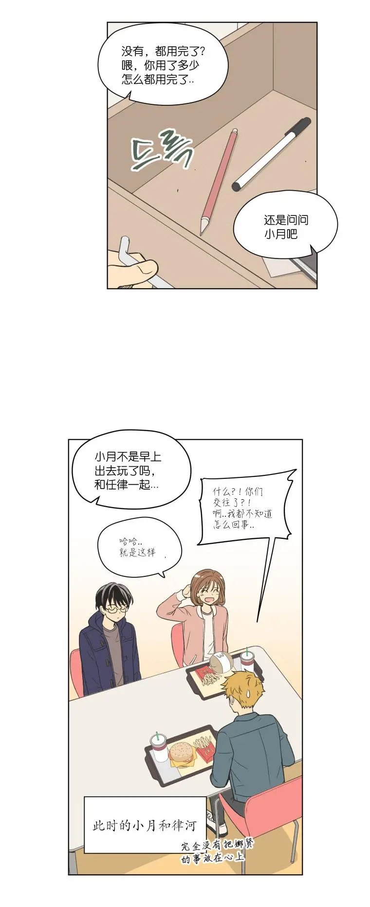 第91话