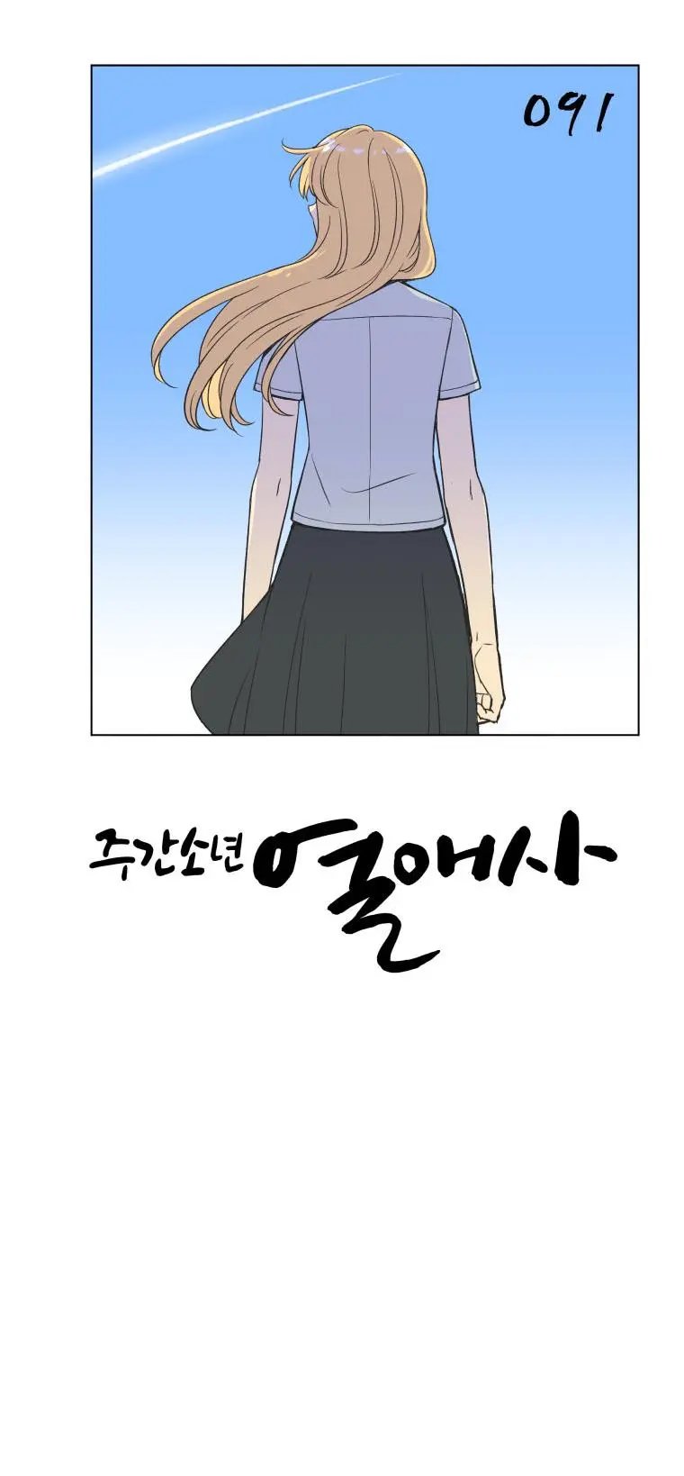 第91话