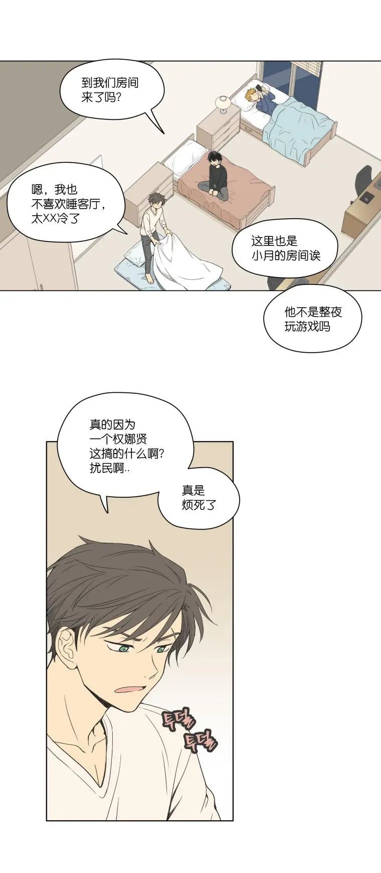 第92话