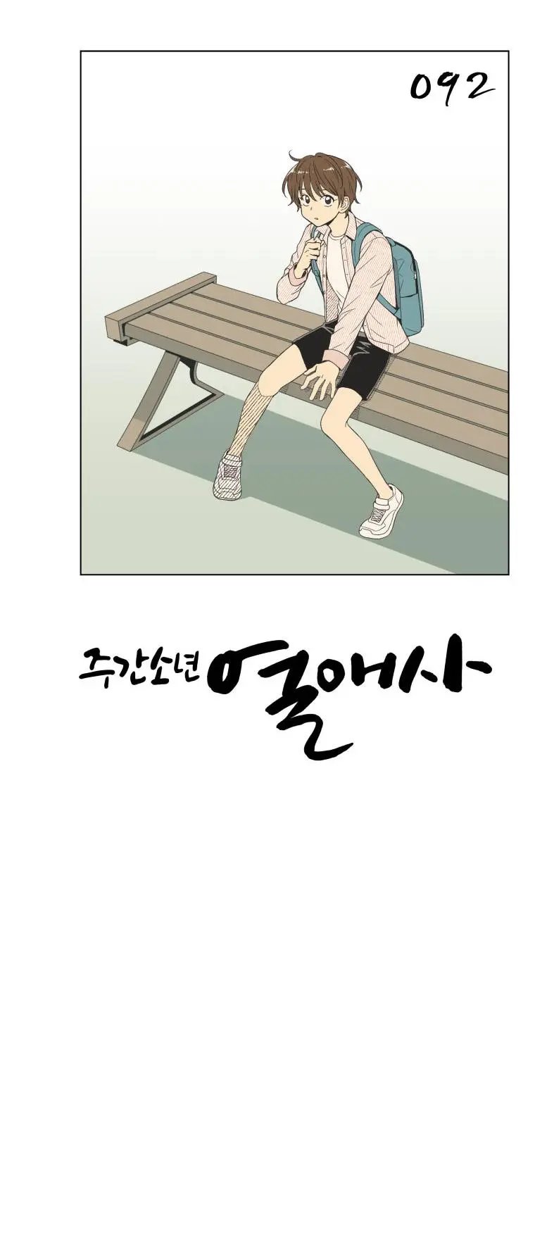 第92话
