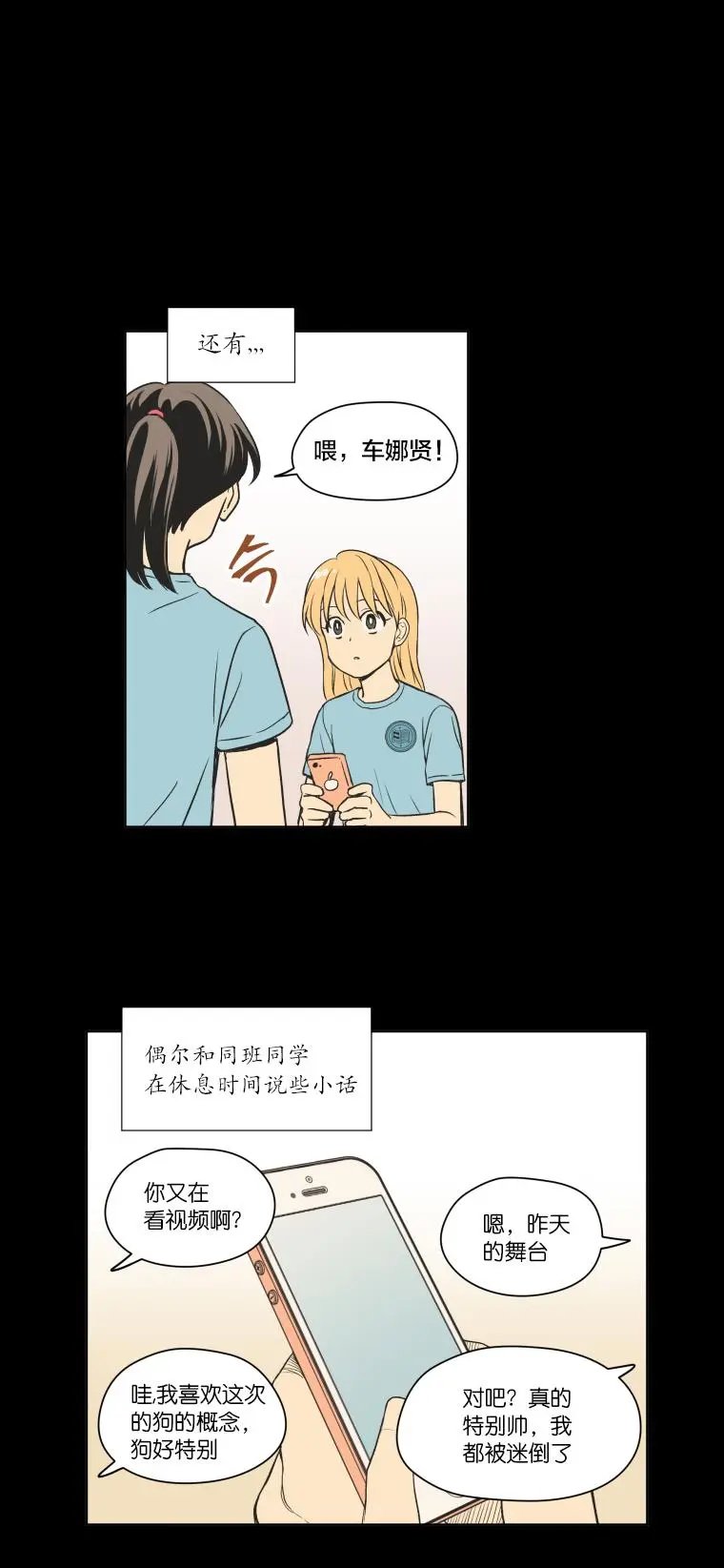 第93话