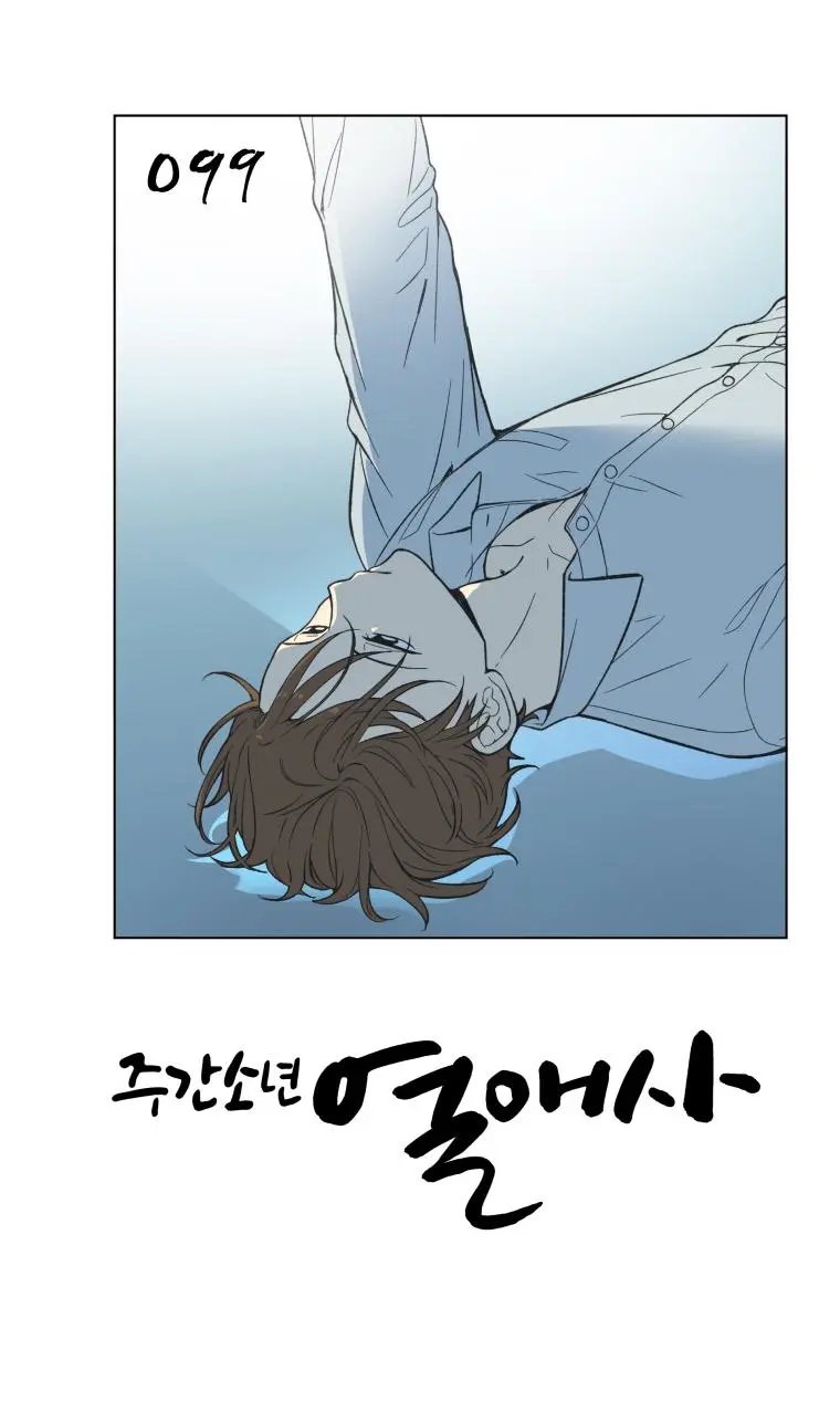 第99话