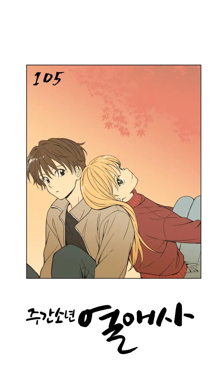 第105话