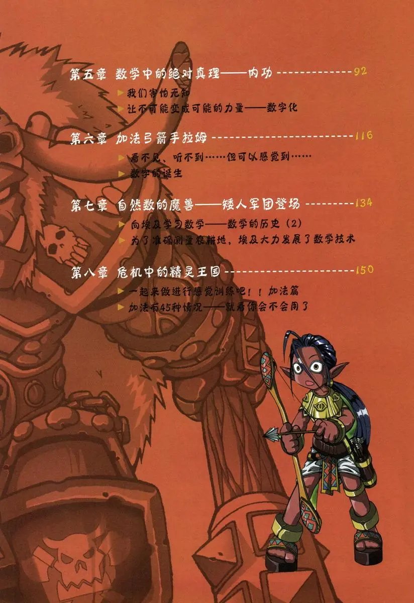 第01卷 真理的钥匙