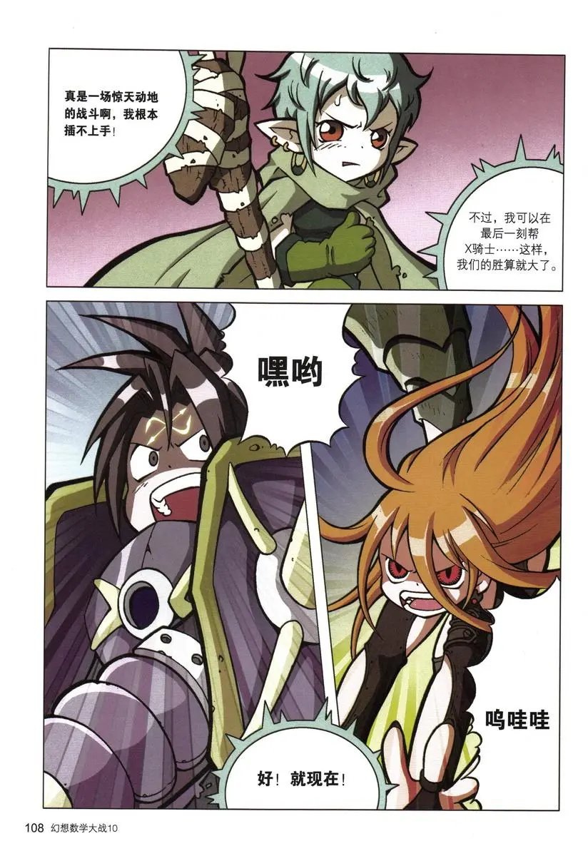 第10卷 圆周率——π的诞生