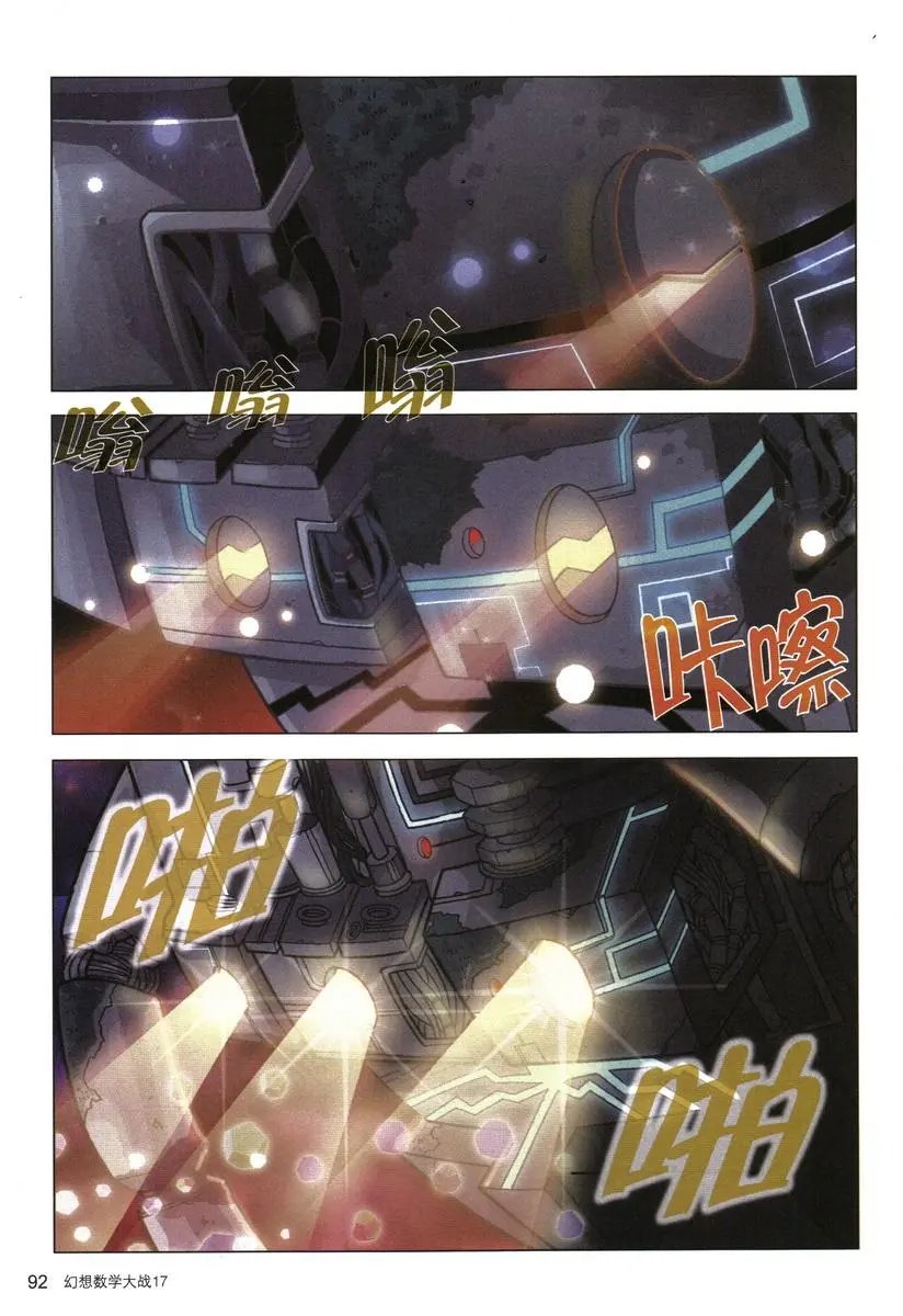 第17卷 数学的语法——集合
