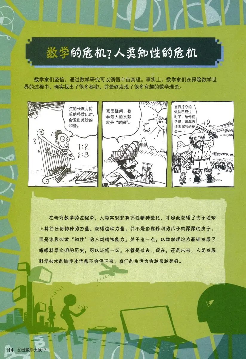 第17卷 数学的语法——集合