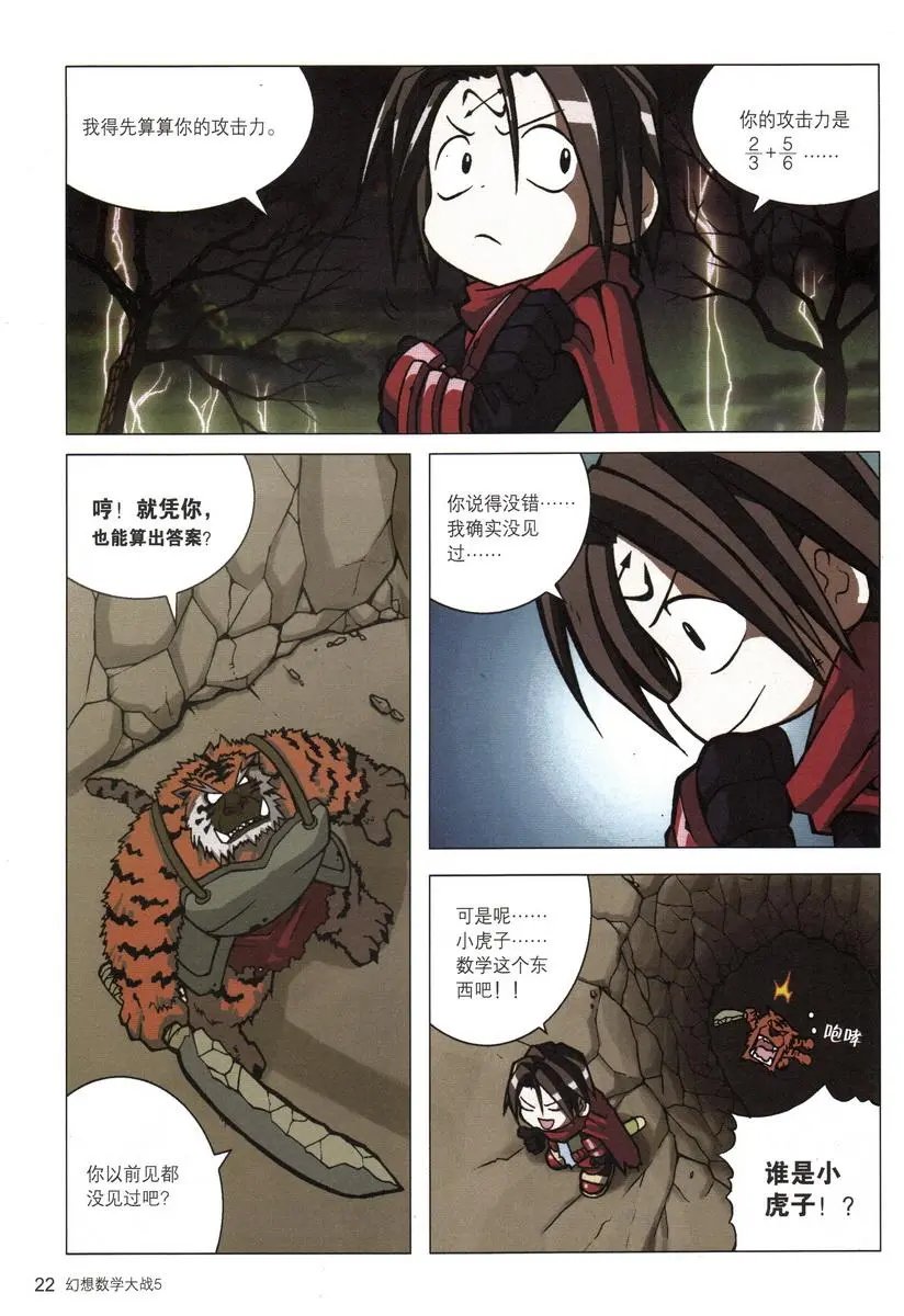 第05卷 神秘的数表之魔方阵的秘密