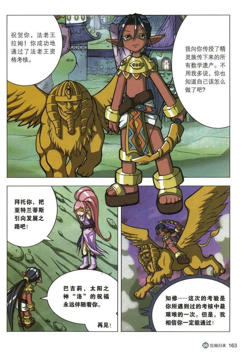 第08卷 数学世界的造物主