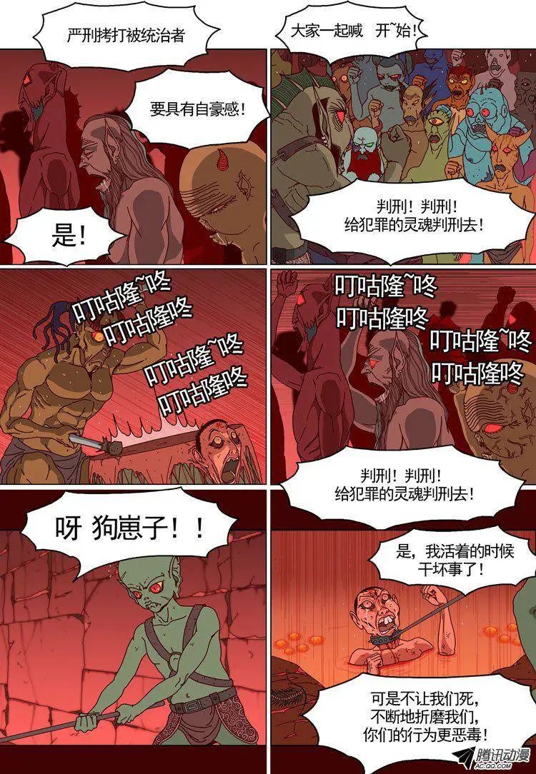 第21话 活人和死人