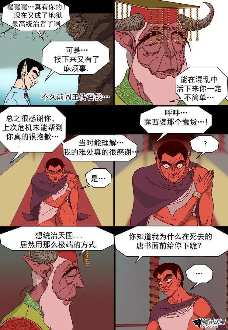 第33话 战争结束-2