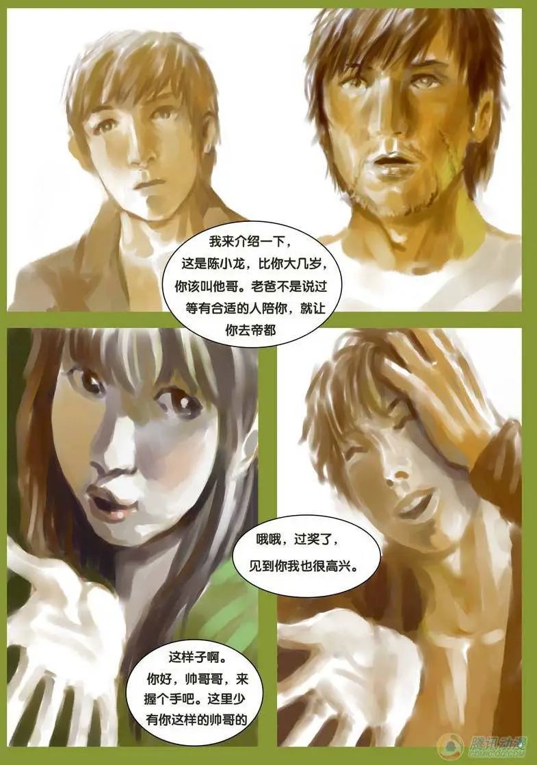 第17集