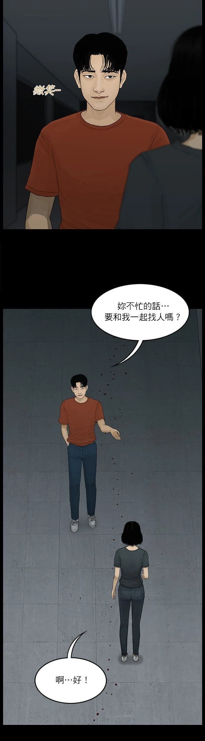 第101话