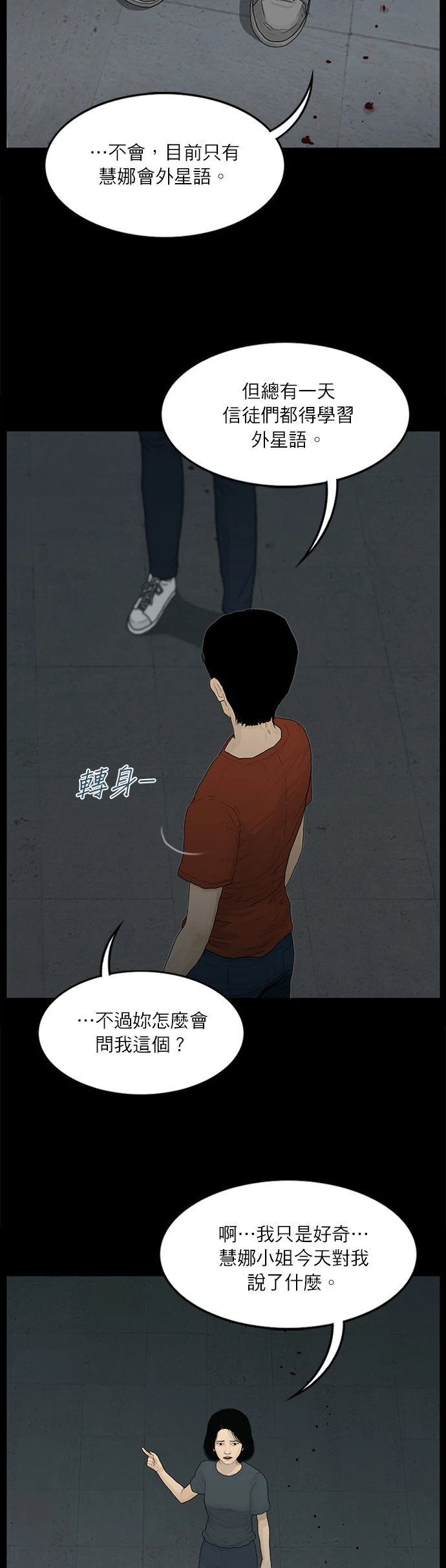 第101话