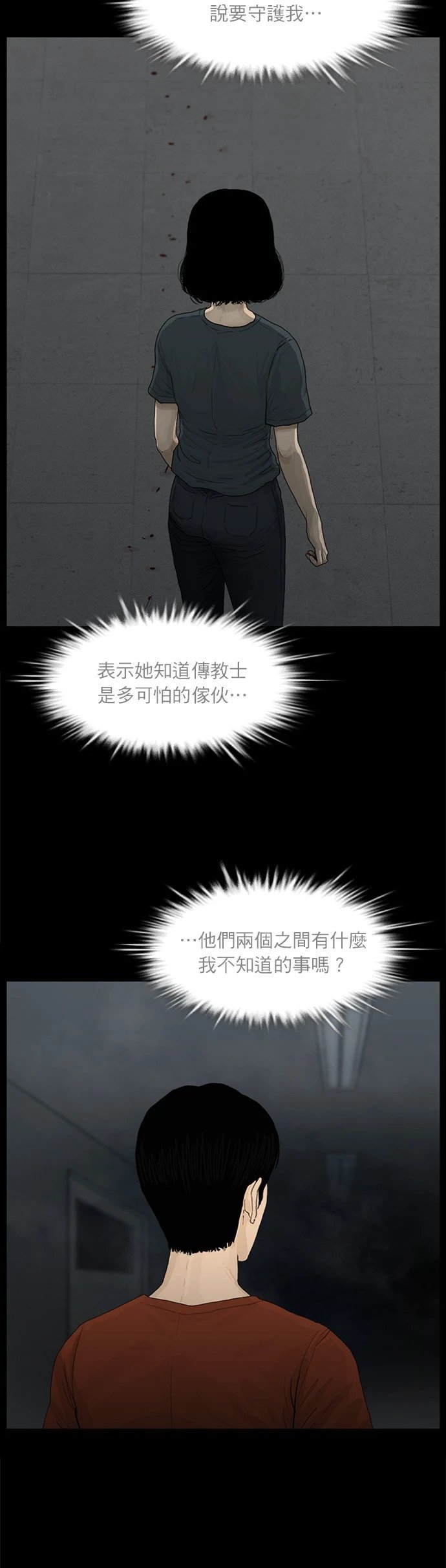 第101话