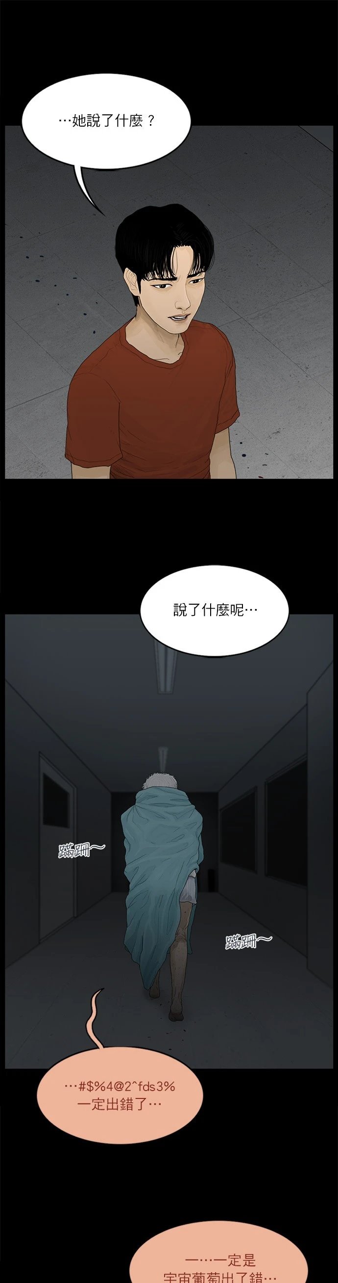第101话