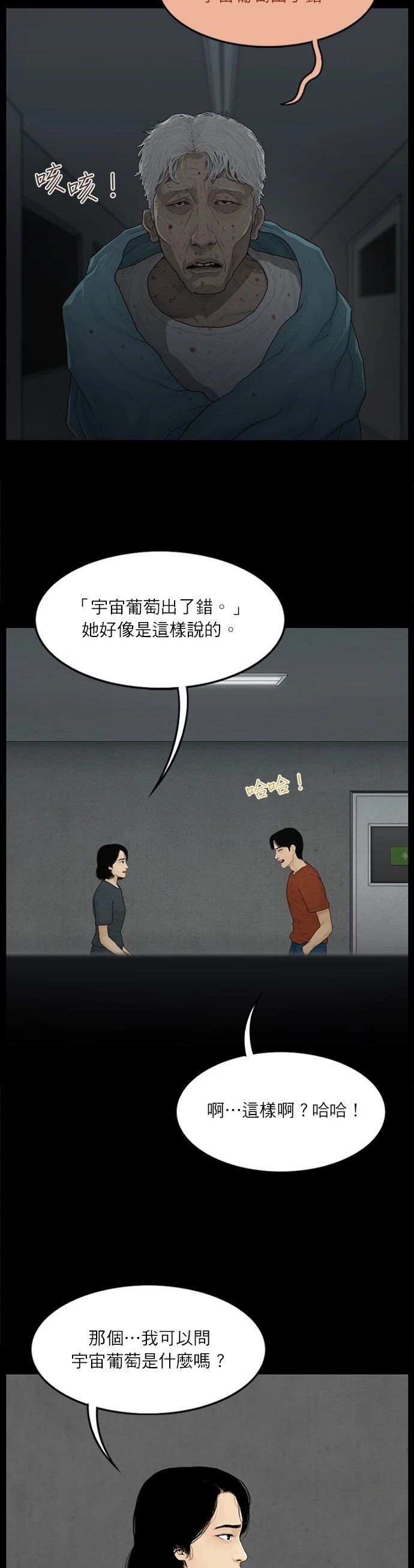 第101话