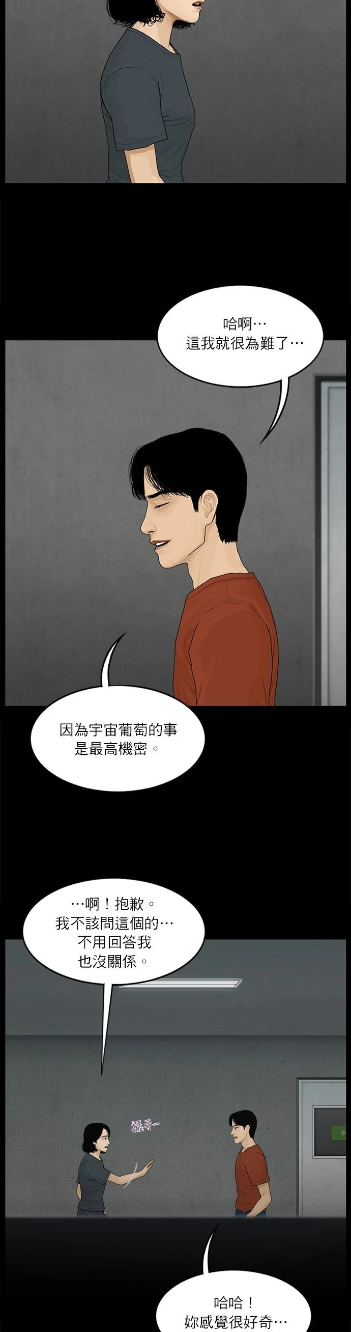 第101话