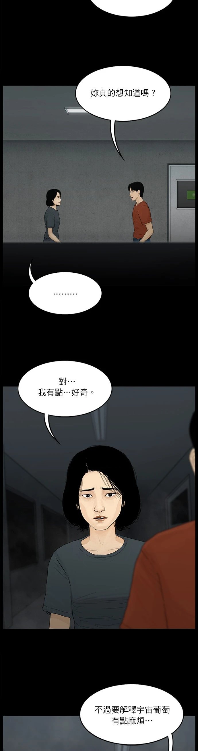第101话