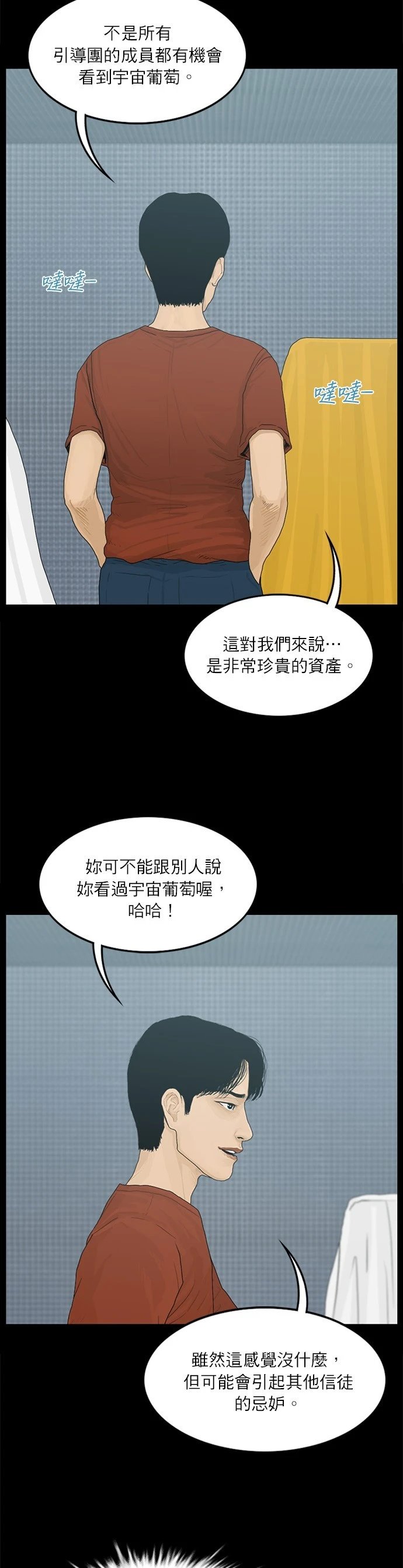 第102话