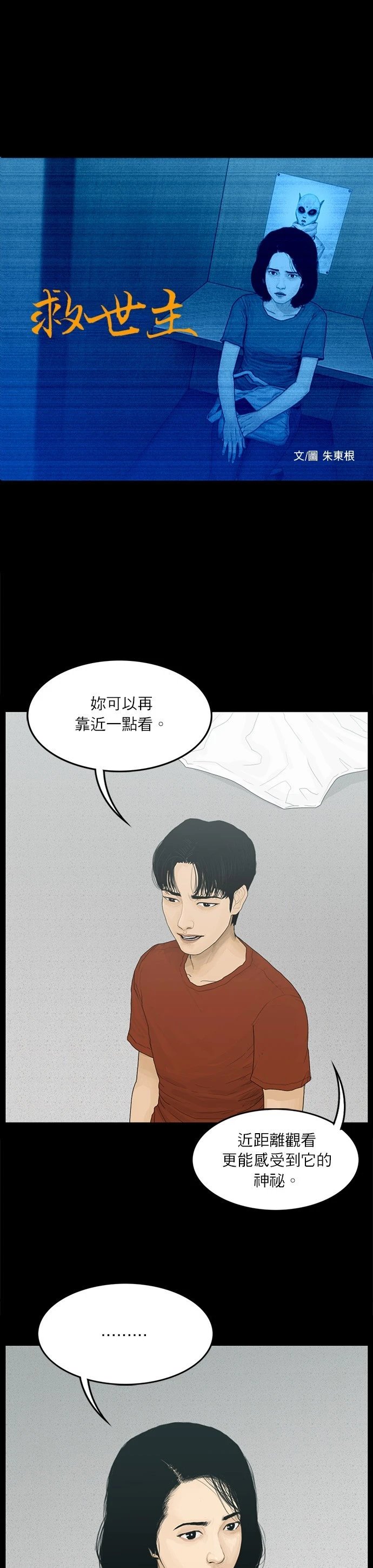 第103话