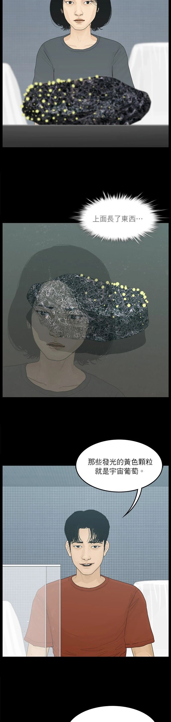第103话
