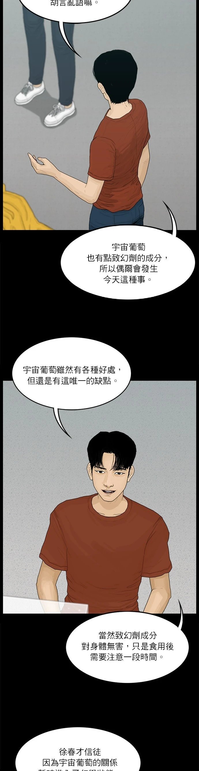 第103话
