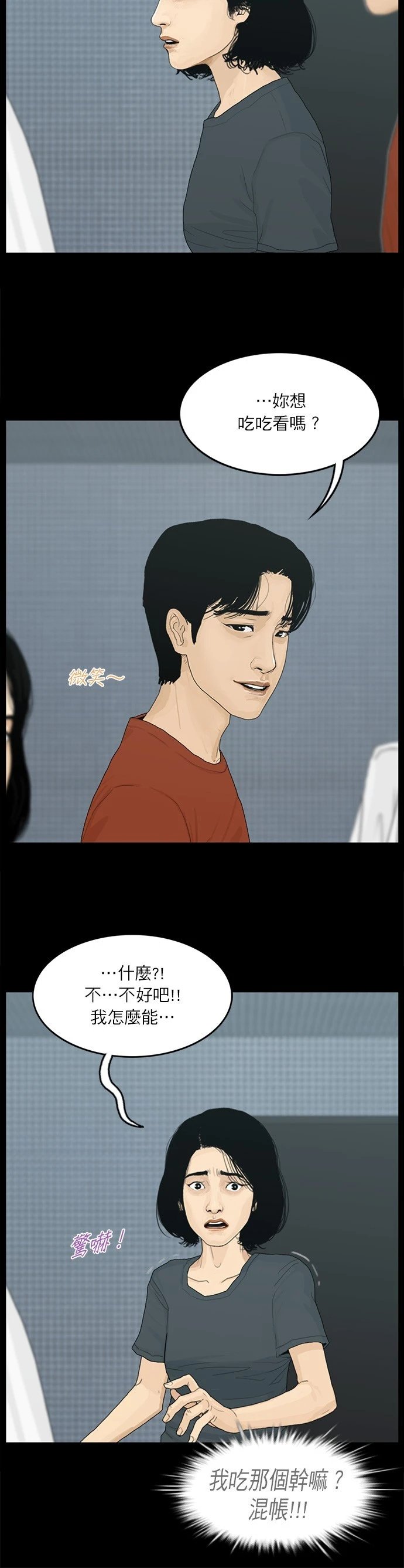 第103话