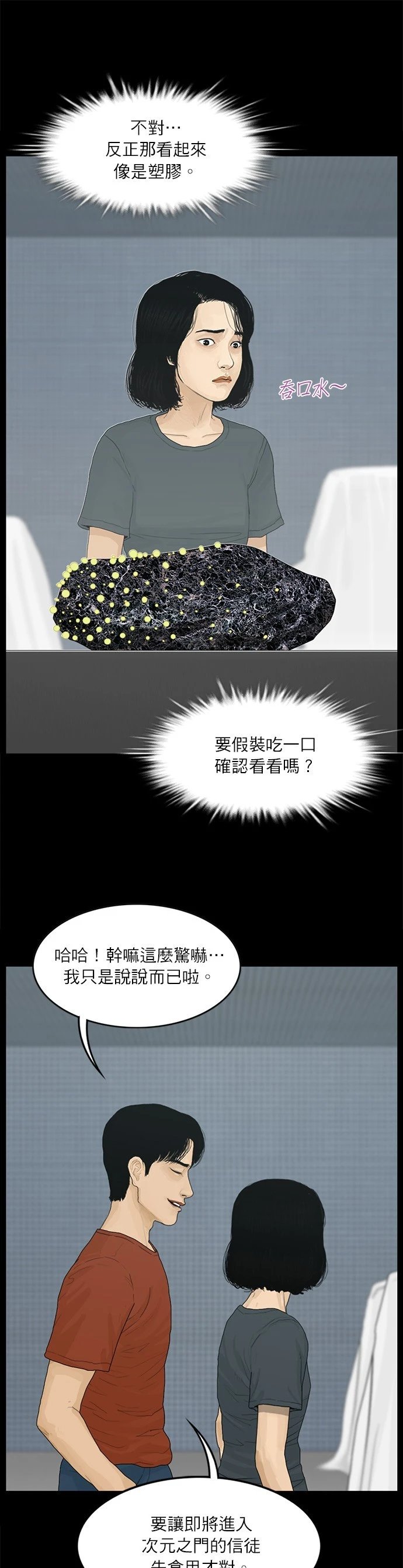 第103话
