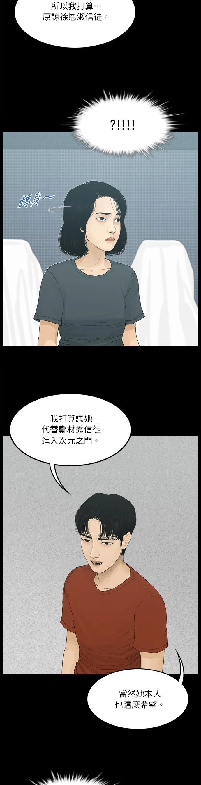 第103话