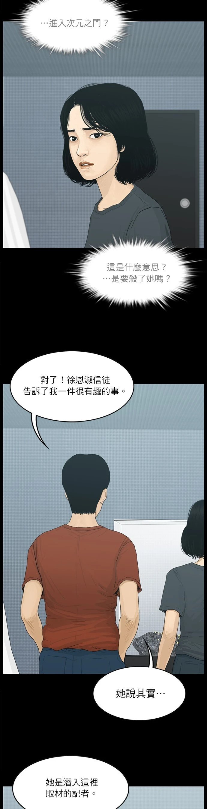 第103话
