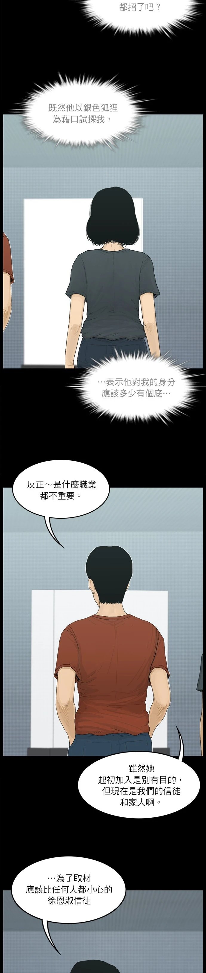 第104话