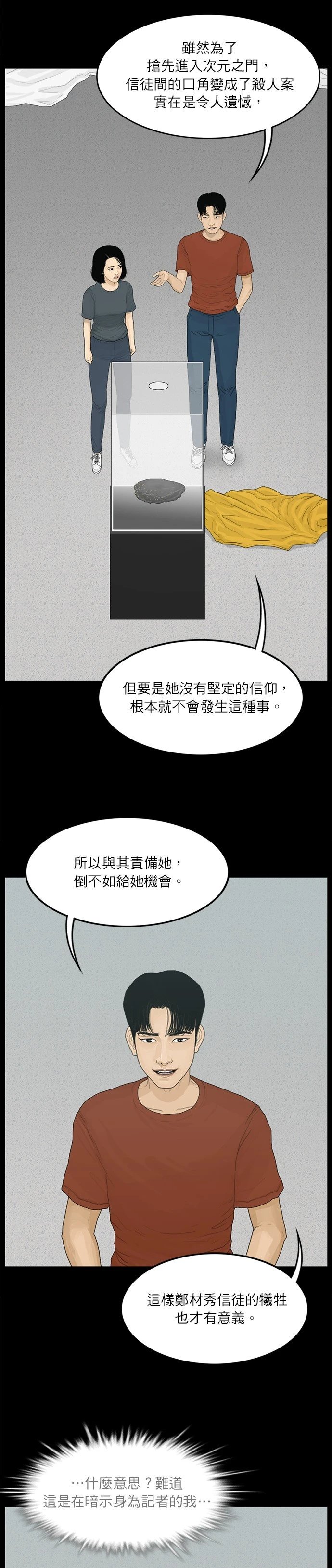 第104话