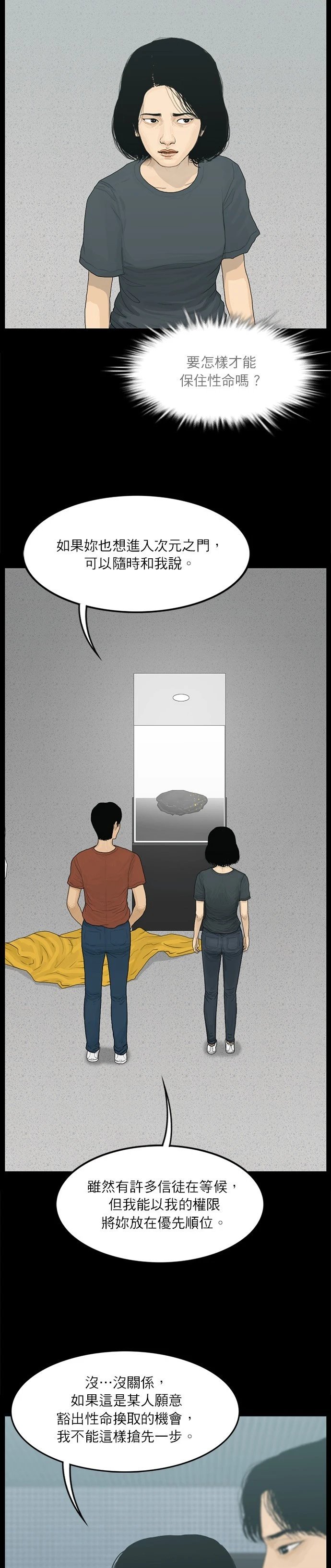 第104话