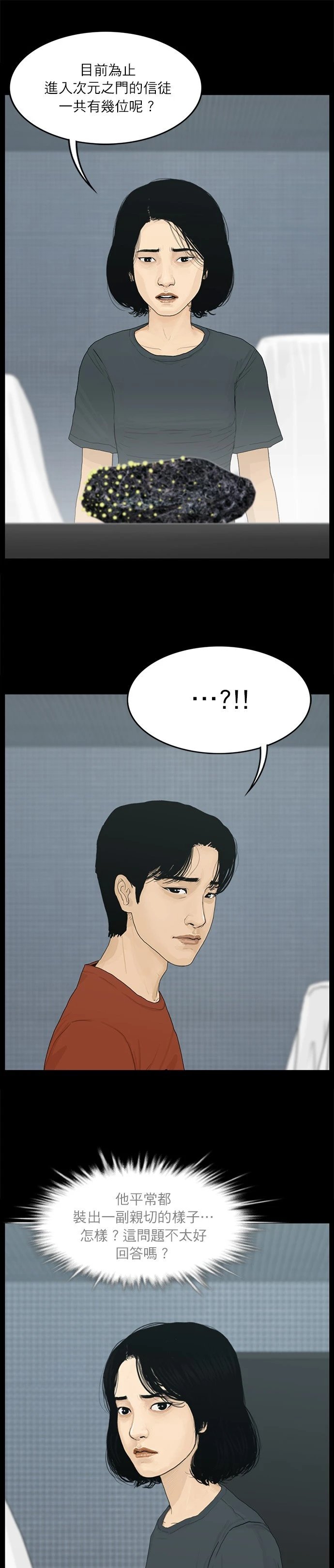第104话