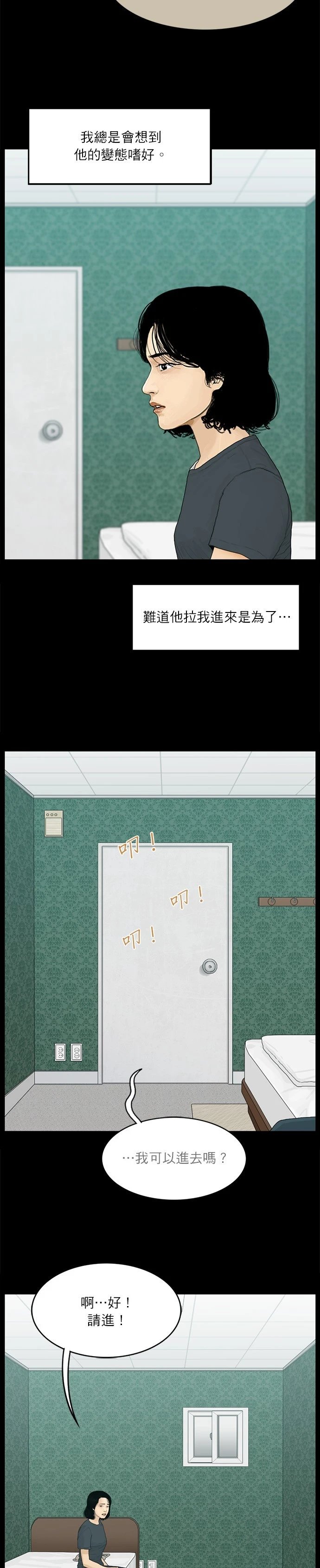第104话