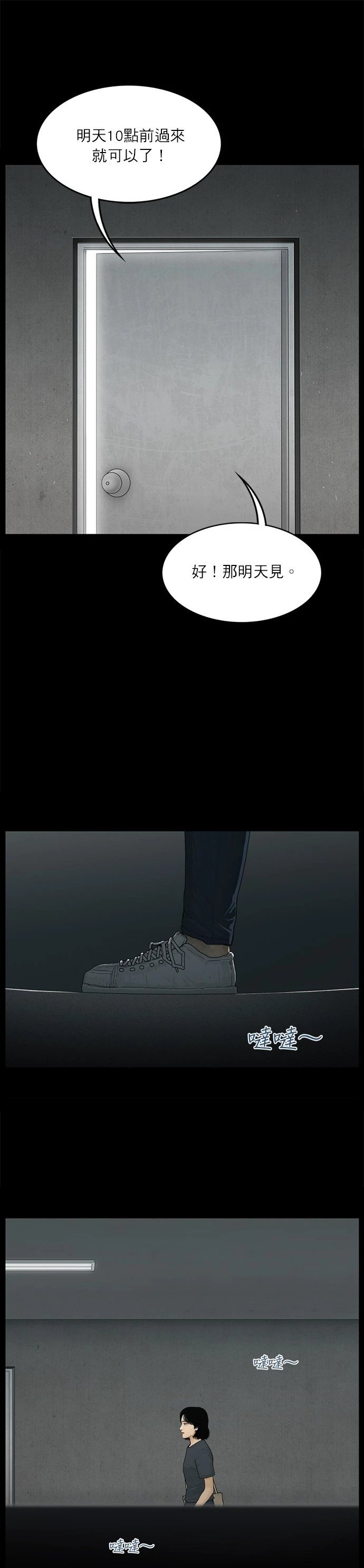 第104话