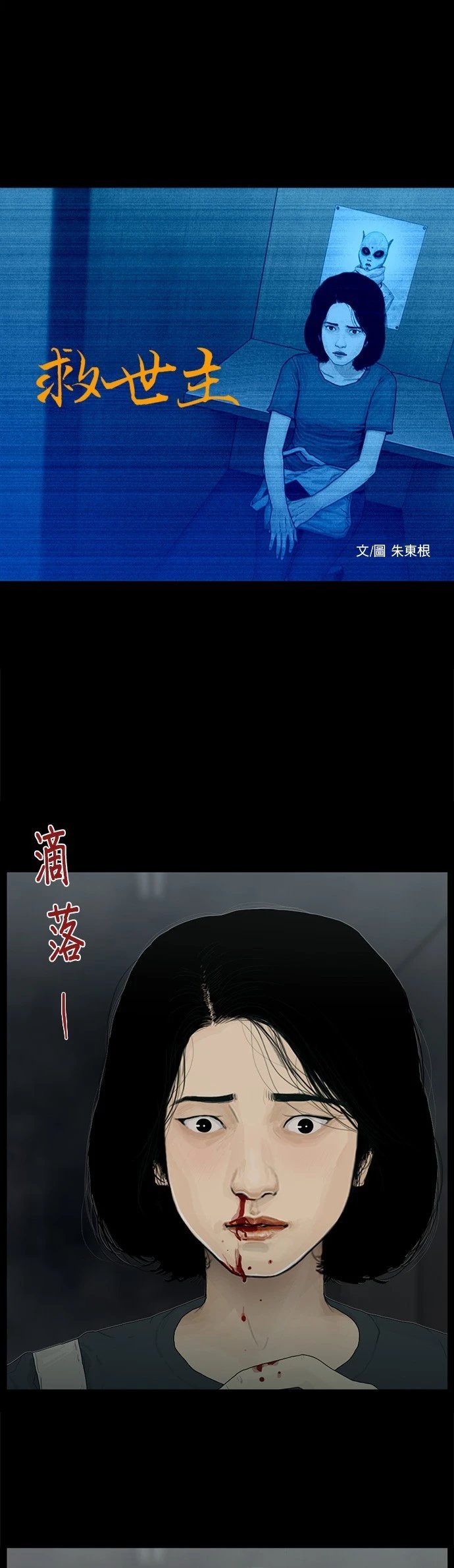 第105话